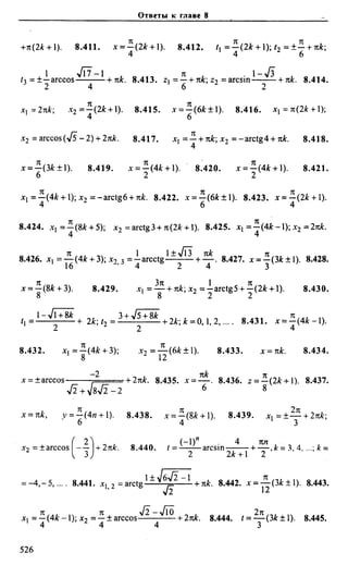 Сканави 6-е издание