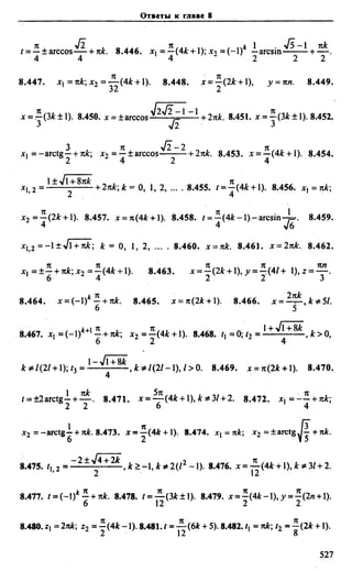 Сканави 6-е издание
