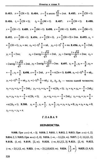 Сканави 6-е издание