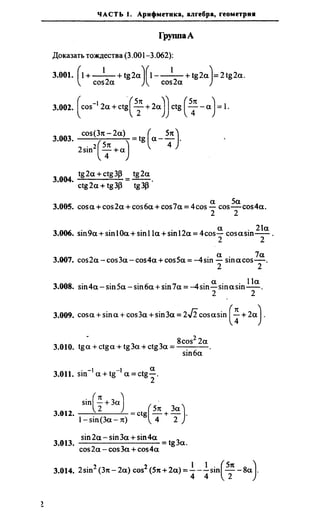 Сканави 6-е издание