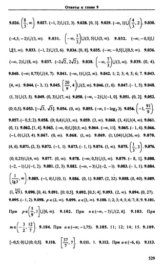 Сканави 6-е издание