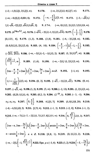 Сканави 6-е издание