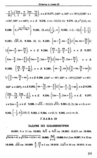 Сканави 6-е издание