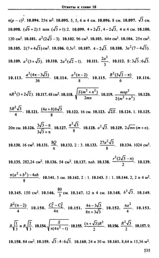 Сканави 6-е издание