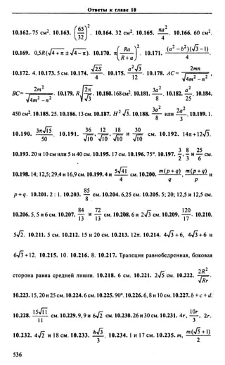 Сканави 6-е издание