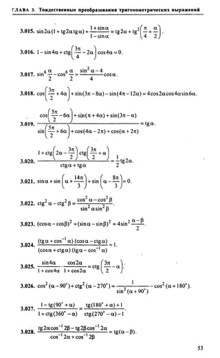 Сканави 6-е издание
