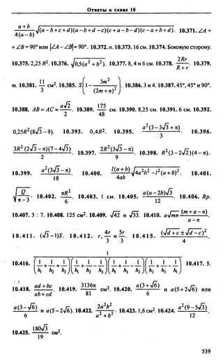Сканави 6-е издание