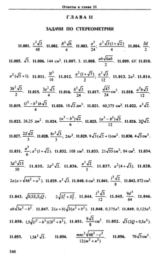 Сканави 6-е издание