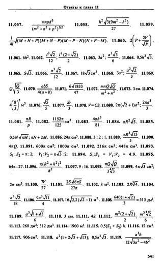 Сканави 6-е издание