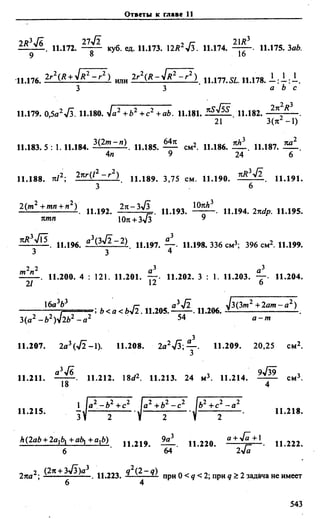 Сканави 6-е издание