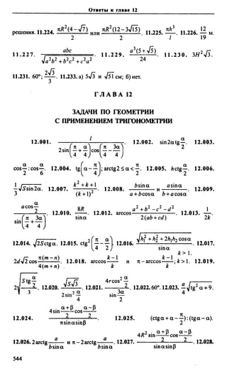 Сканави 6-е издание