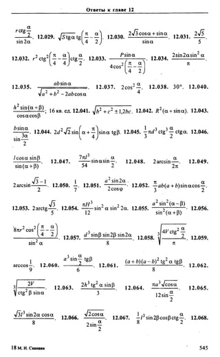 Сканави 6-е издание