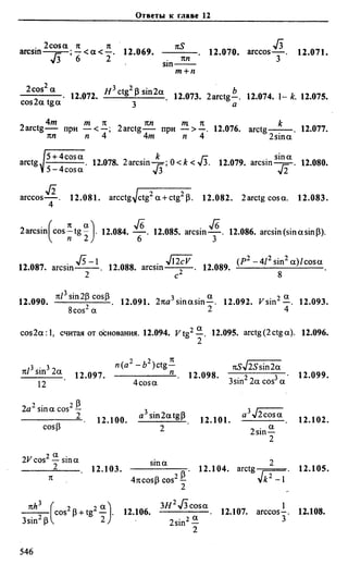 Сканави 6-е издание