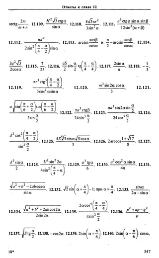 Сканави 6-е издание