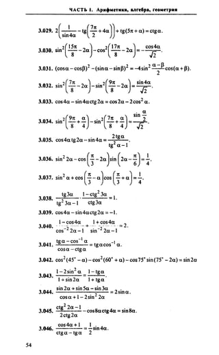 Сканави 6-е издание
