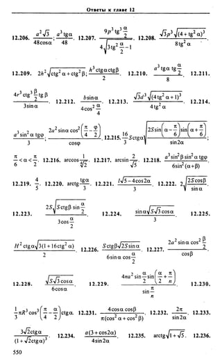 Сканави 6-е издание
