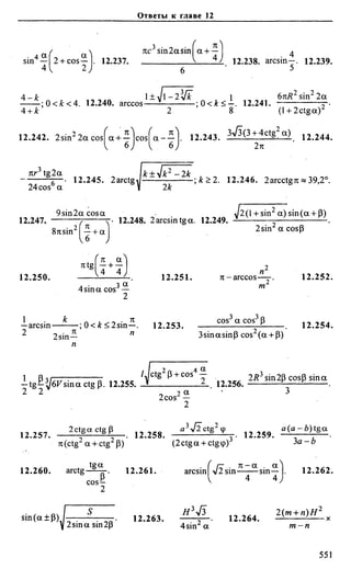 Сканави 6-е издание