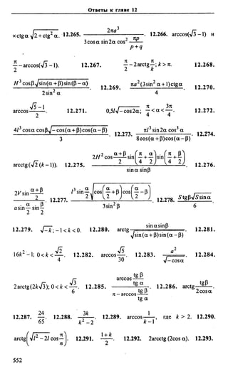 Сканави 6-е издание