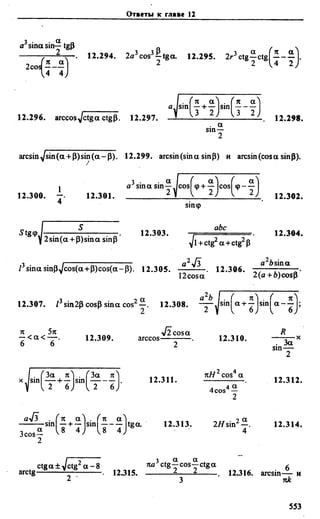 Сканави 6-е издание