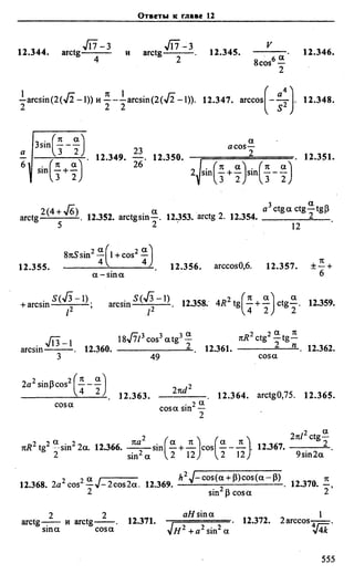 Сканави 6-е издание