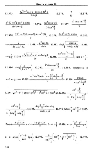 Сканави 6-е издание