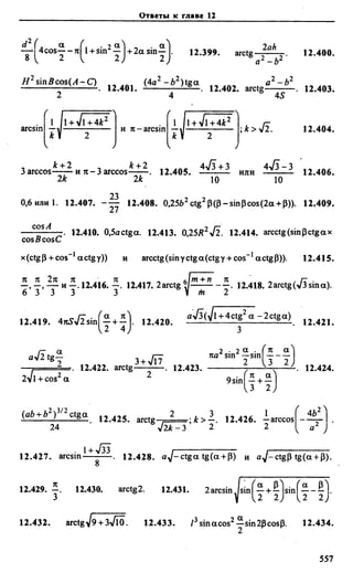 Сканави 6-е издание