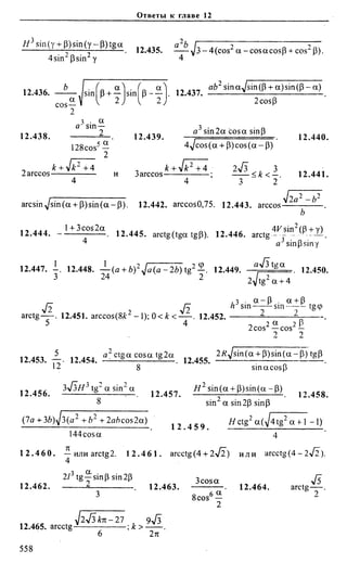 Сканави 6-е издание