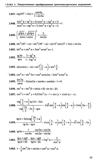 Сканави 6-е издание