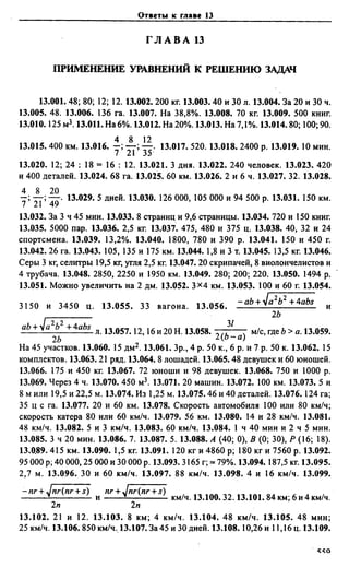 Сканави 6-е издание