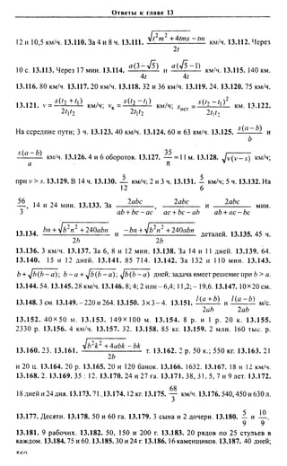 Сканави 6-е издание