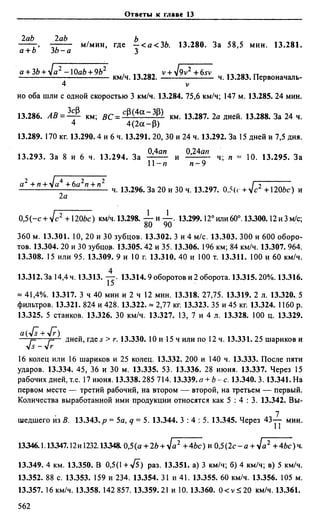 Сканави 6-е издание
