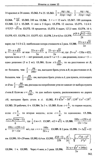 Сканави 6-е издание