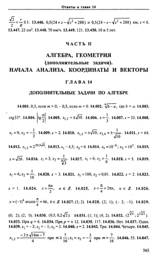 Сканави 6-е издание