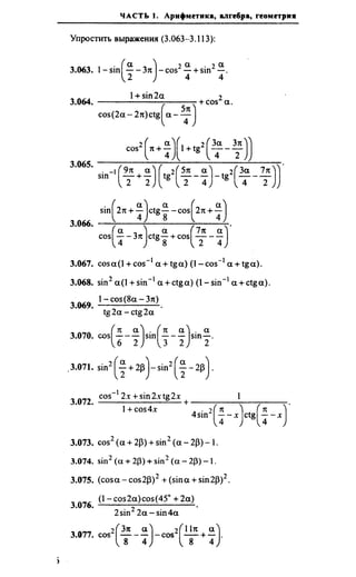 Сканави 6-е издание