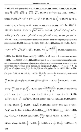 Сканави 6-е издание