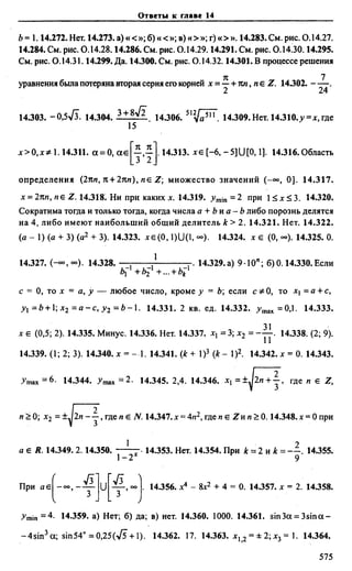 Сканави 6-е издание
