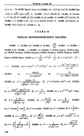 Сканави 6-е издание