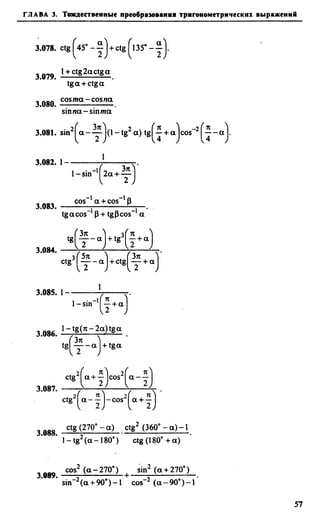Сканави 6-е издание