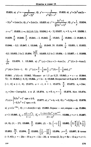 Сканави 6-е издание