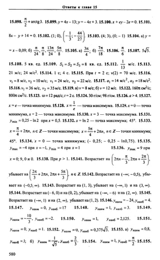 Сканави 6-е издание