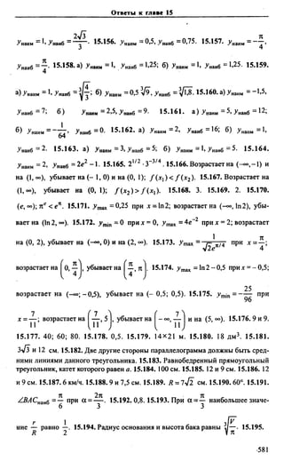 Сканави 6-е издание