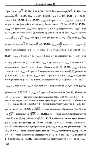 Сканави 6-е издание