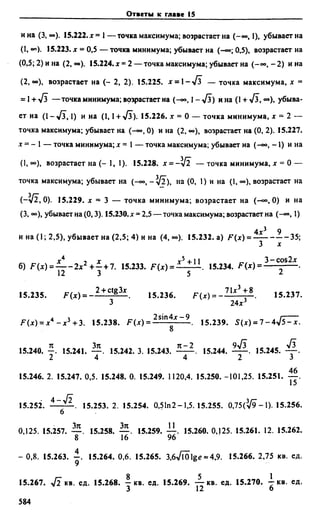 Сканави 6-е издание