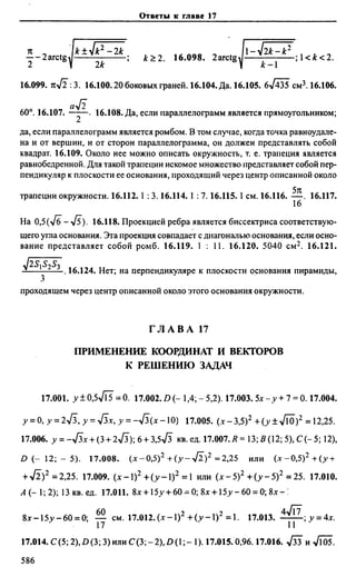 Сканави 6-е издание