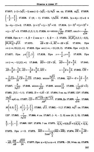 Сканави 6-е издание