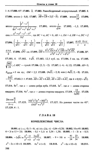 Сканави 6-е издание