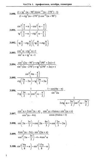 Сканави 6-е издание