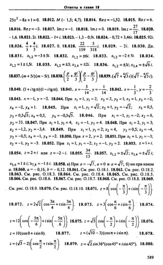 Сканави 6-е издание