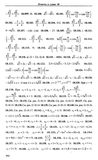 Сканави 6-е издание