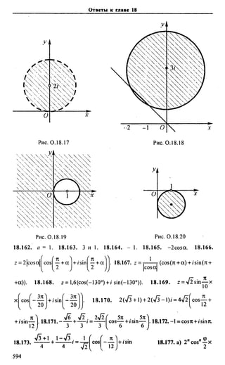 Сканави 6-е издание